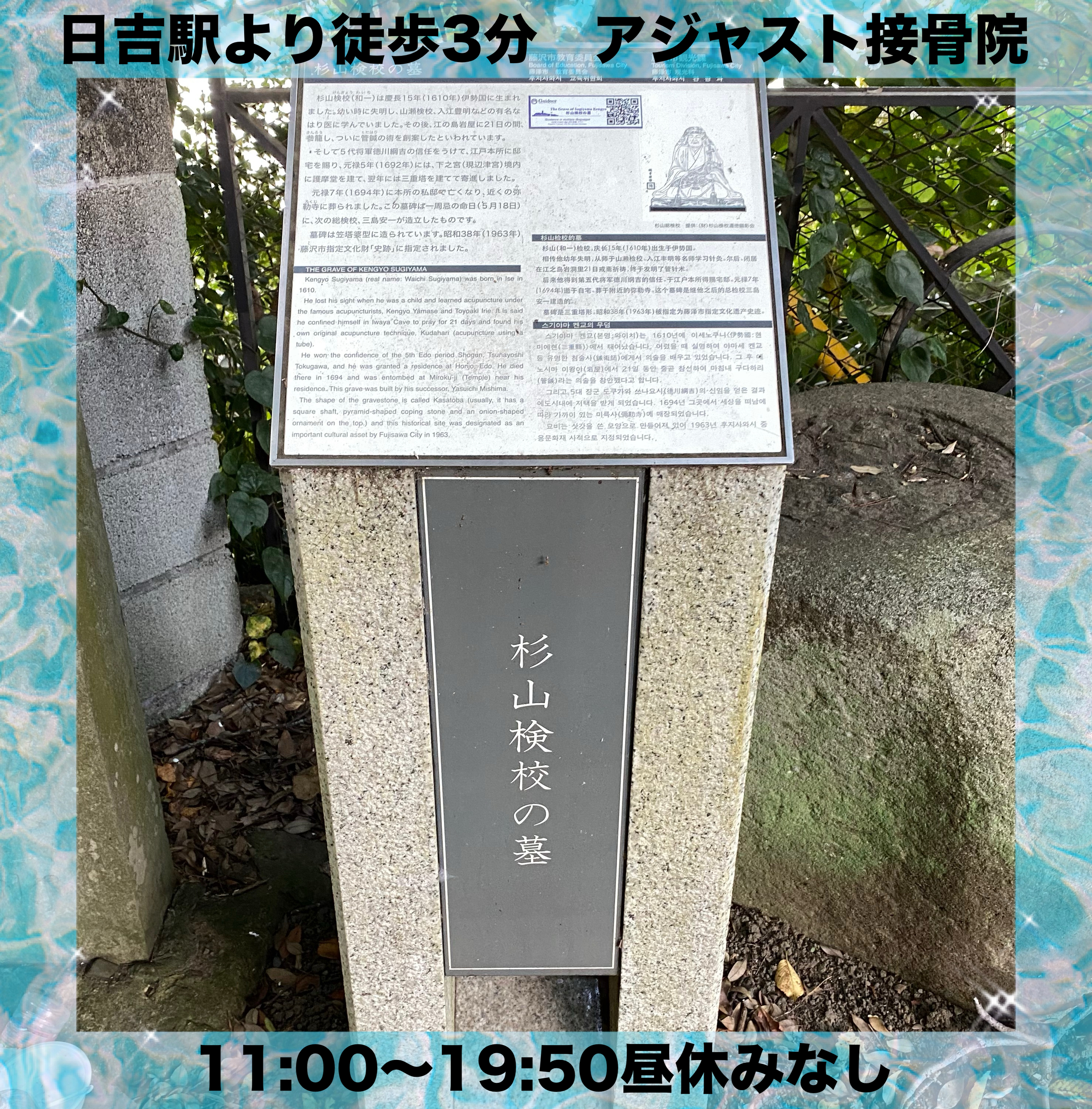 杉山和一