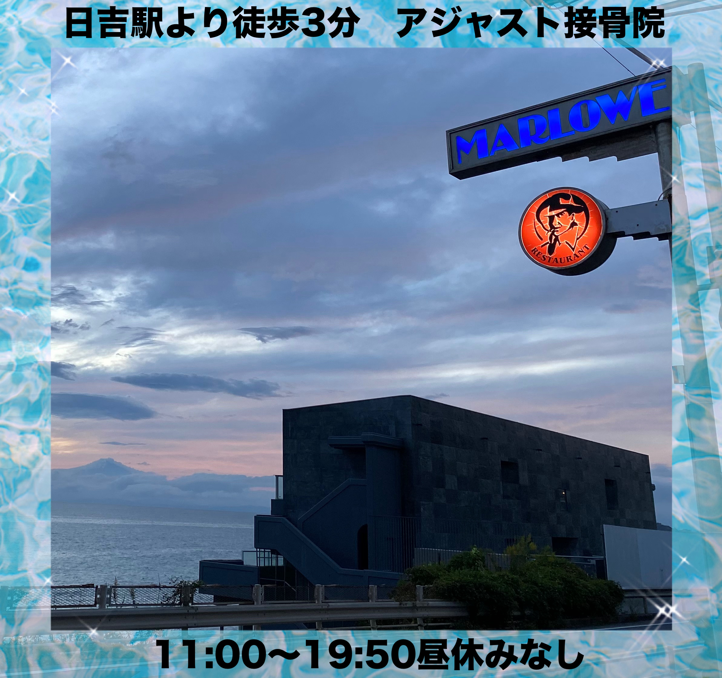 マーロウ