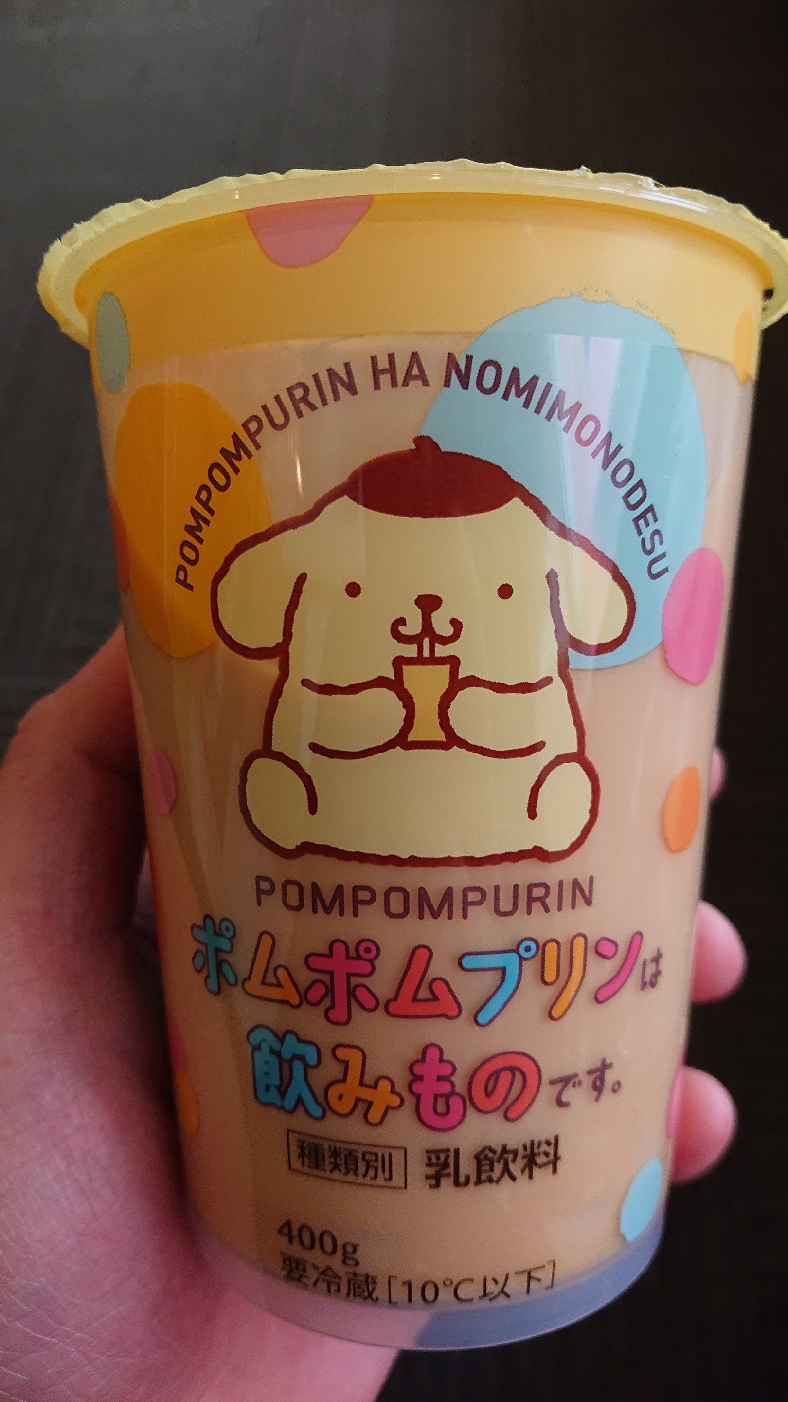 ポムポムプリン