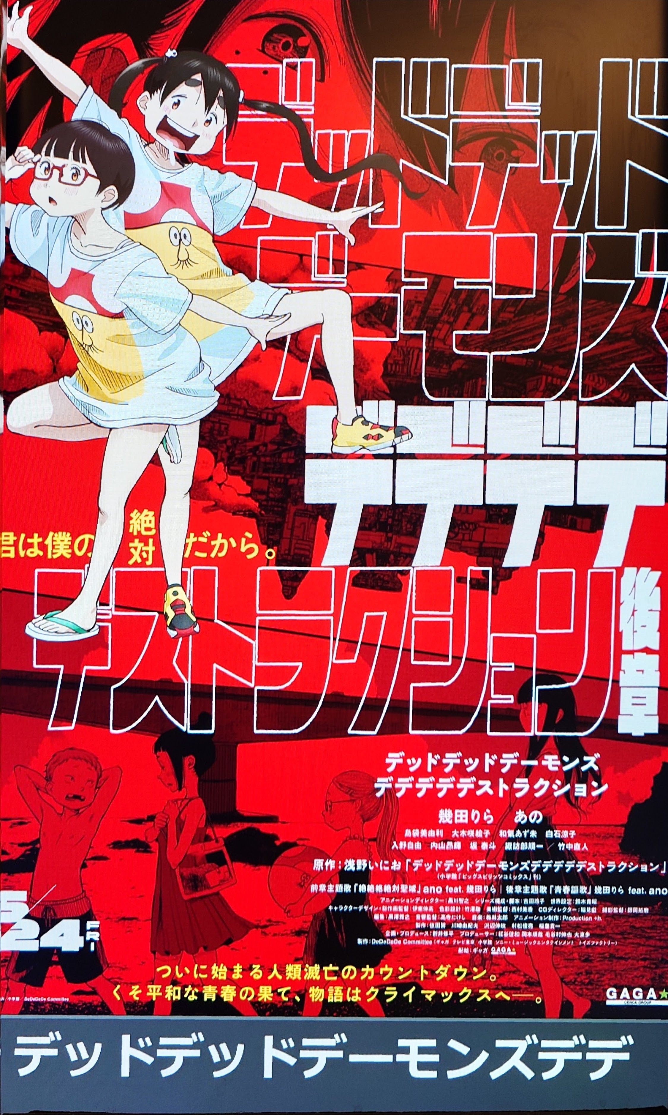 で