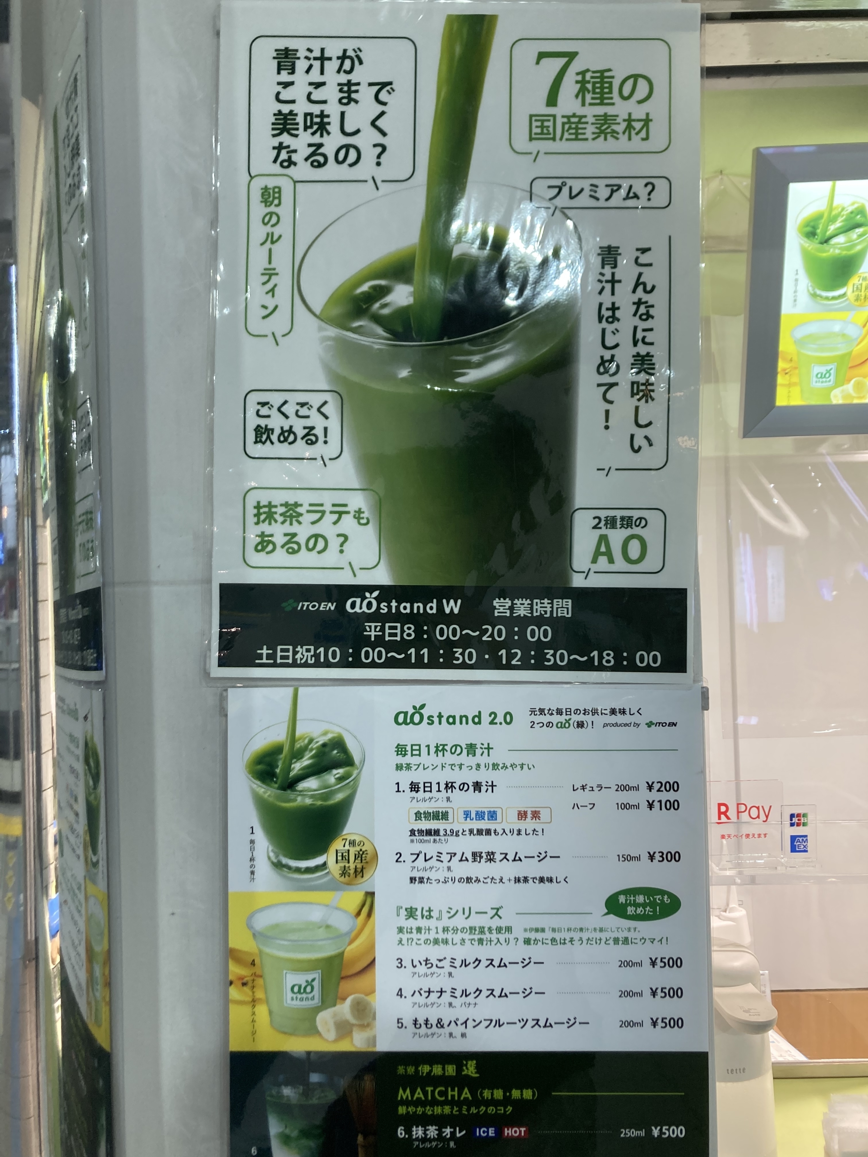 青汁と抹茶