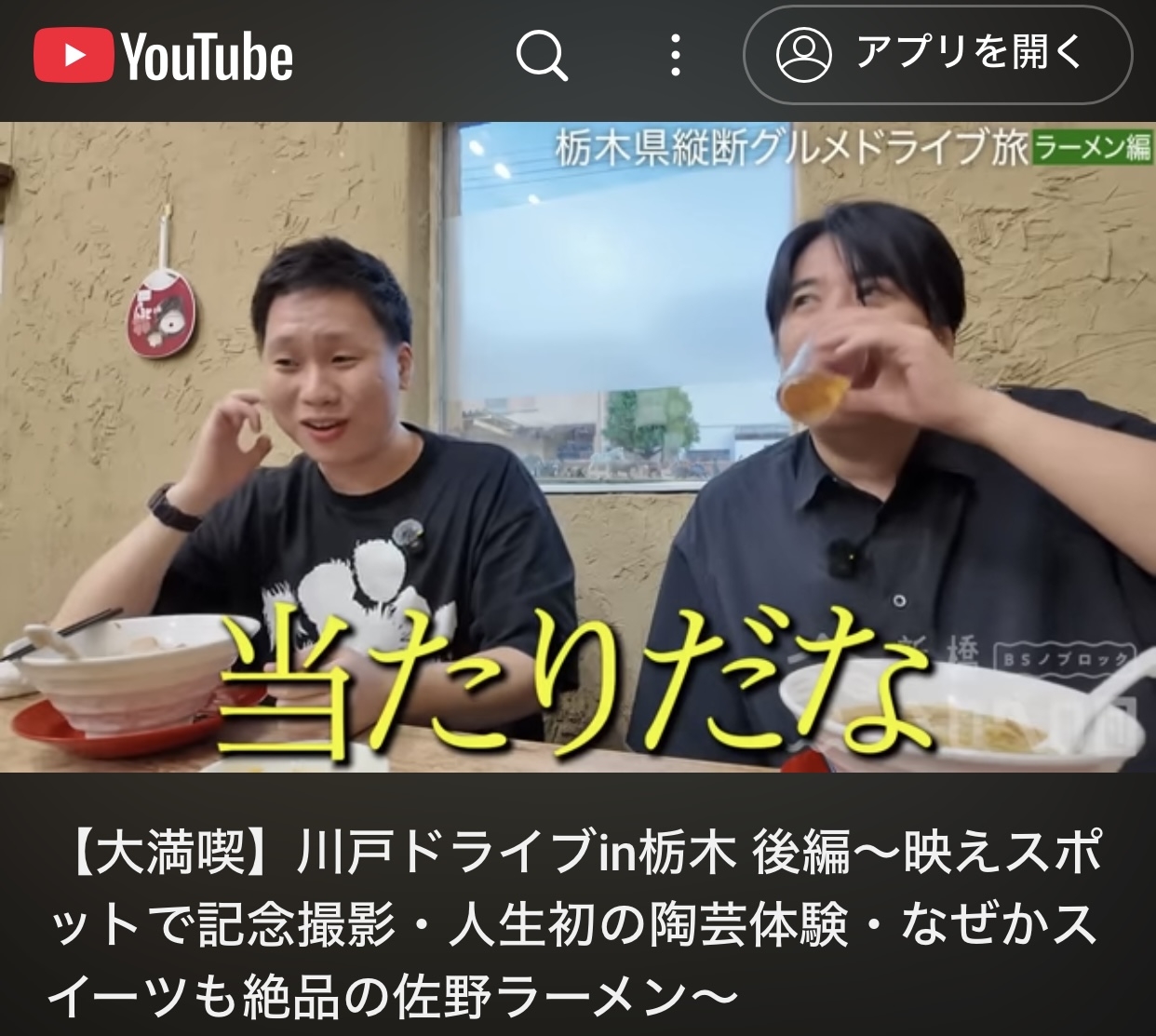 ラーメンゐをり