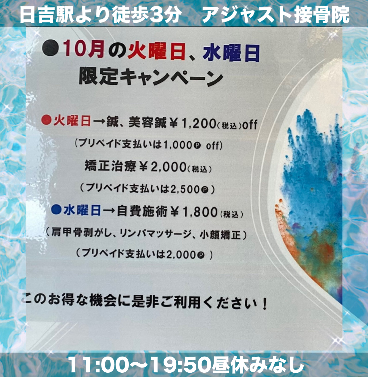 キャンペーン