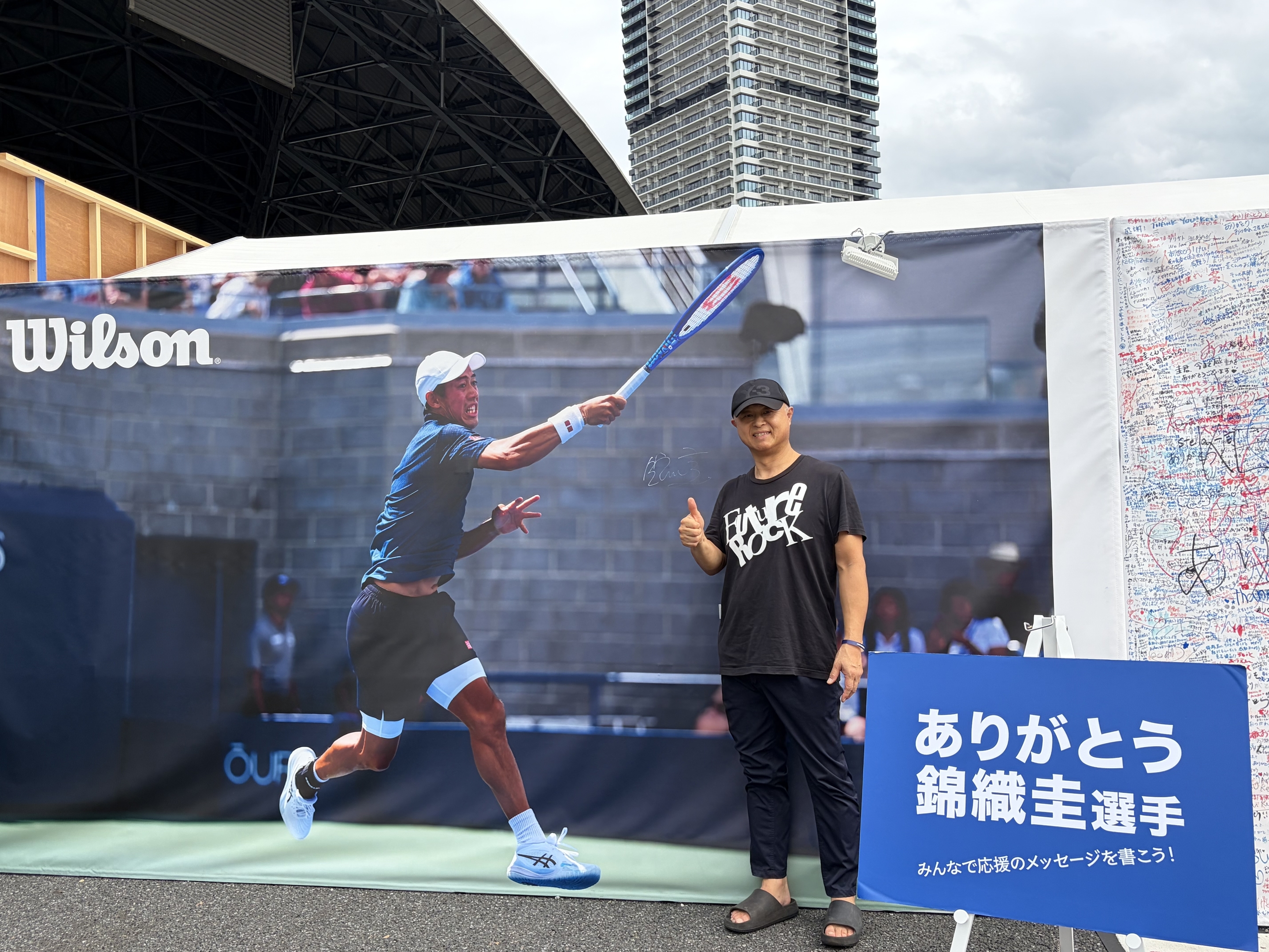 錦織圭