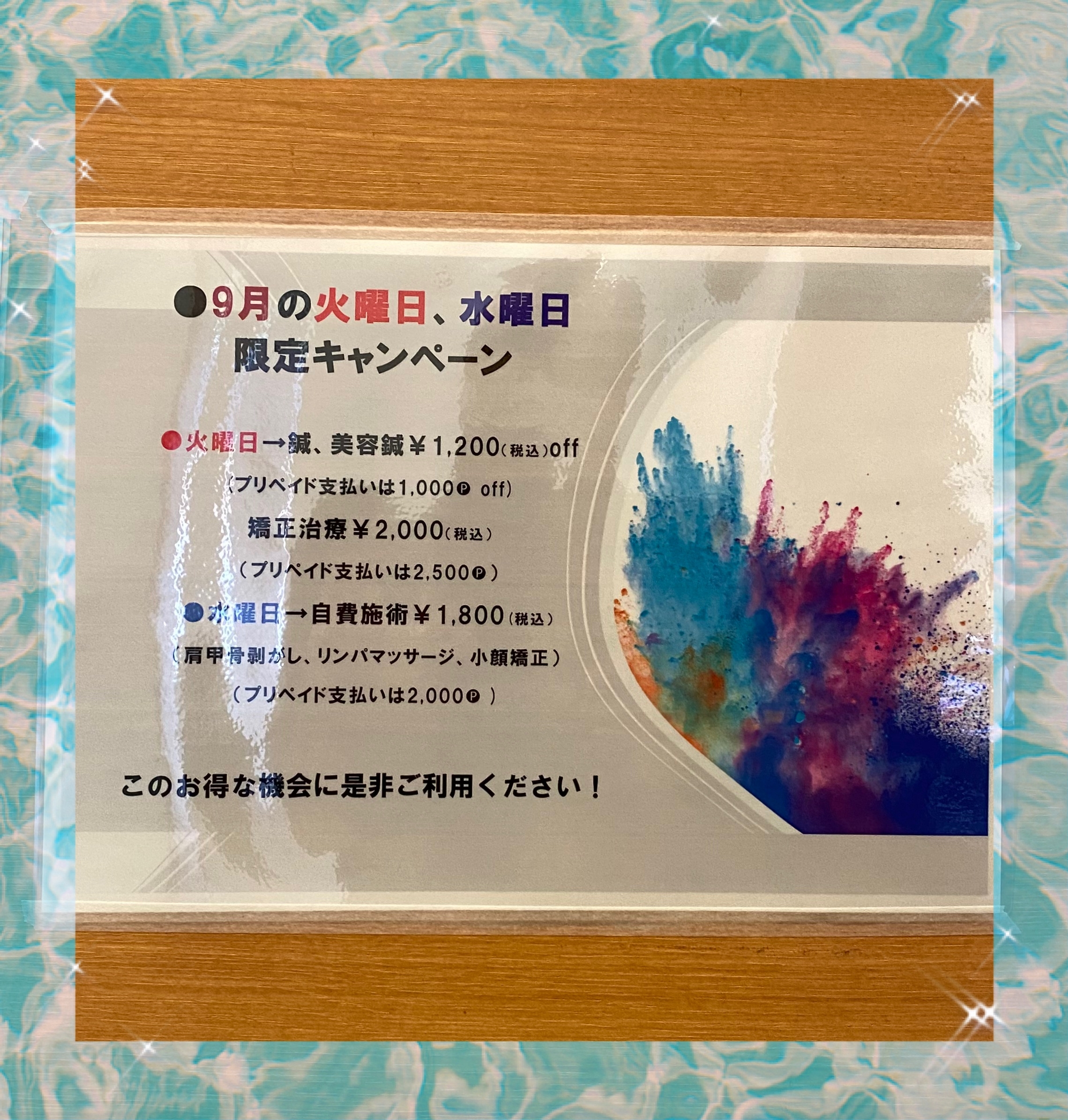 キャンペーン