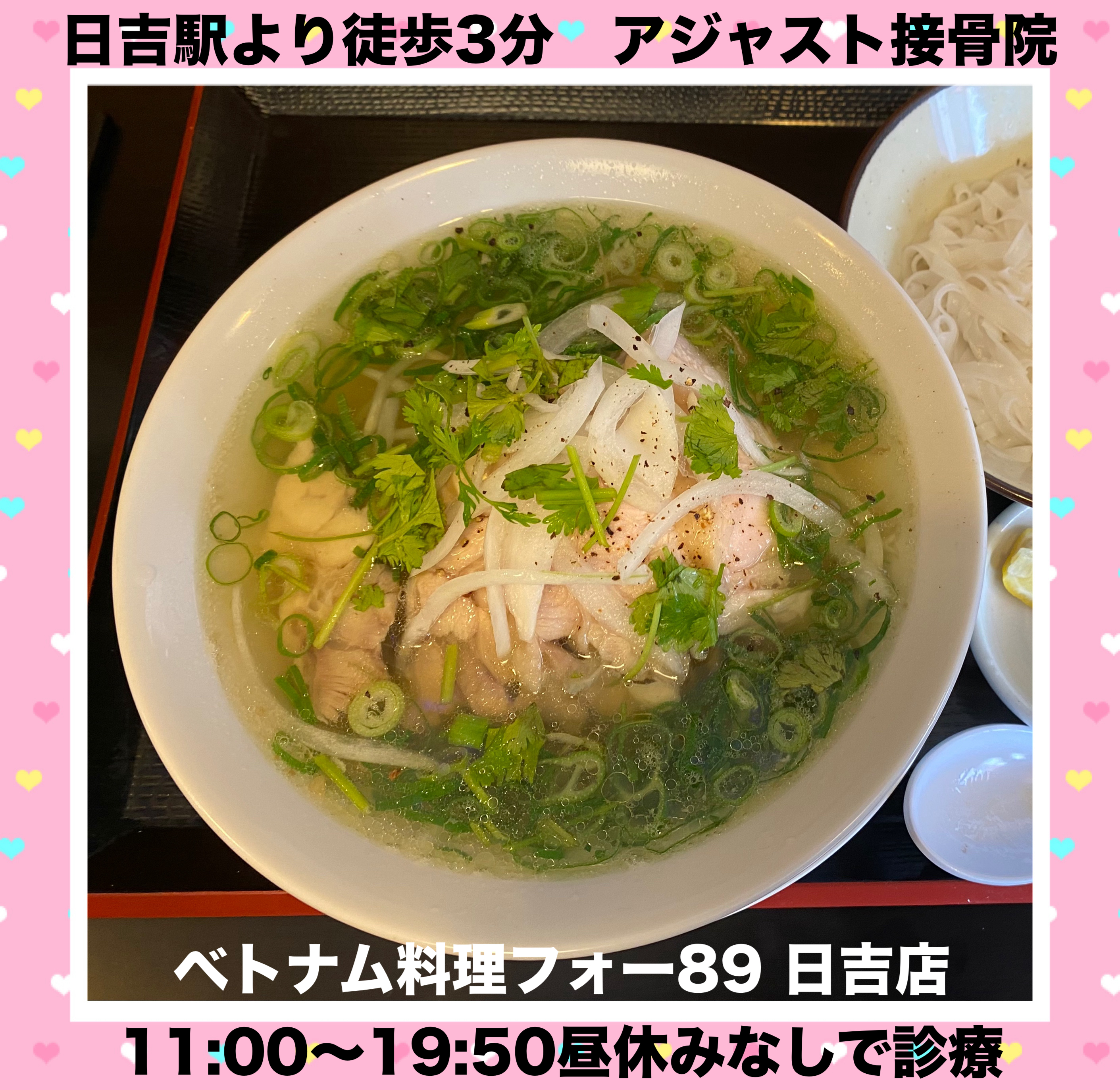 フォー