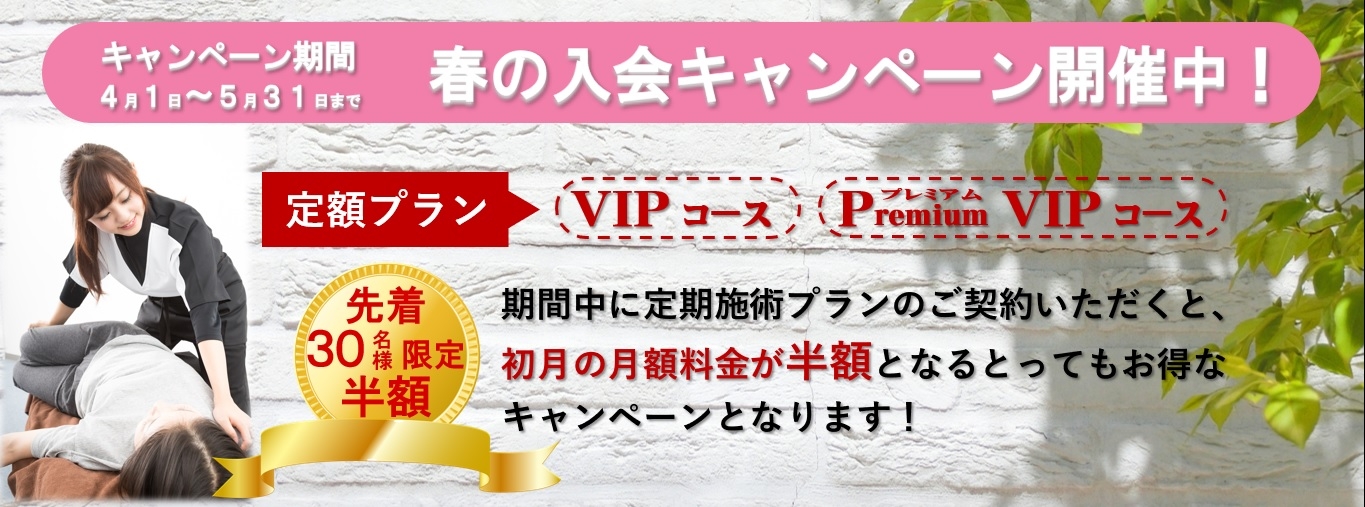VIP
