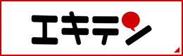 エキテン