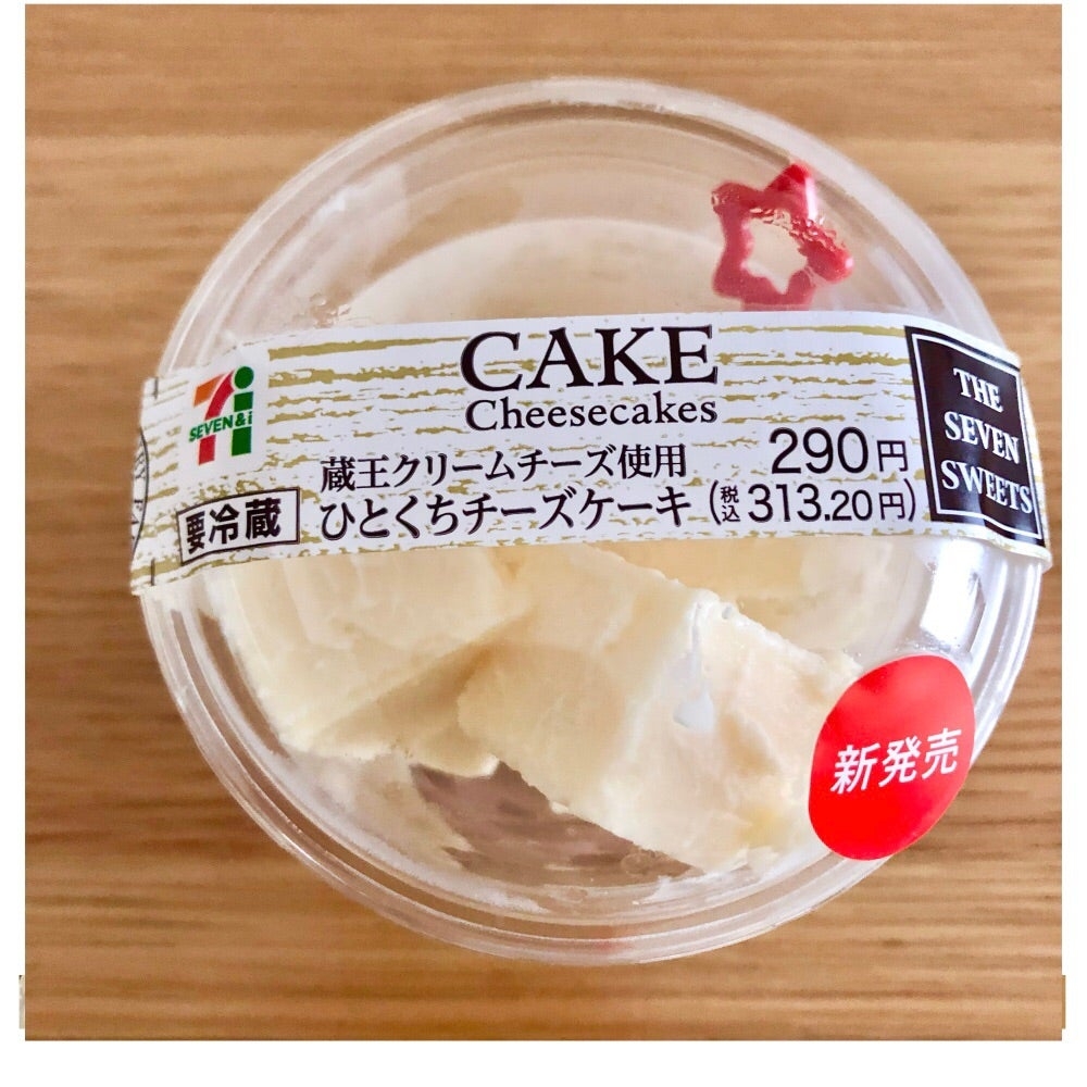 セブンイレブンひとくちチーズケーキ