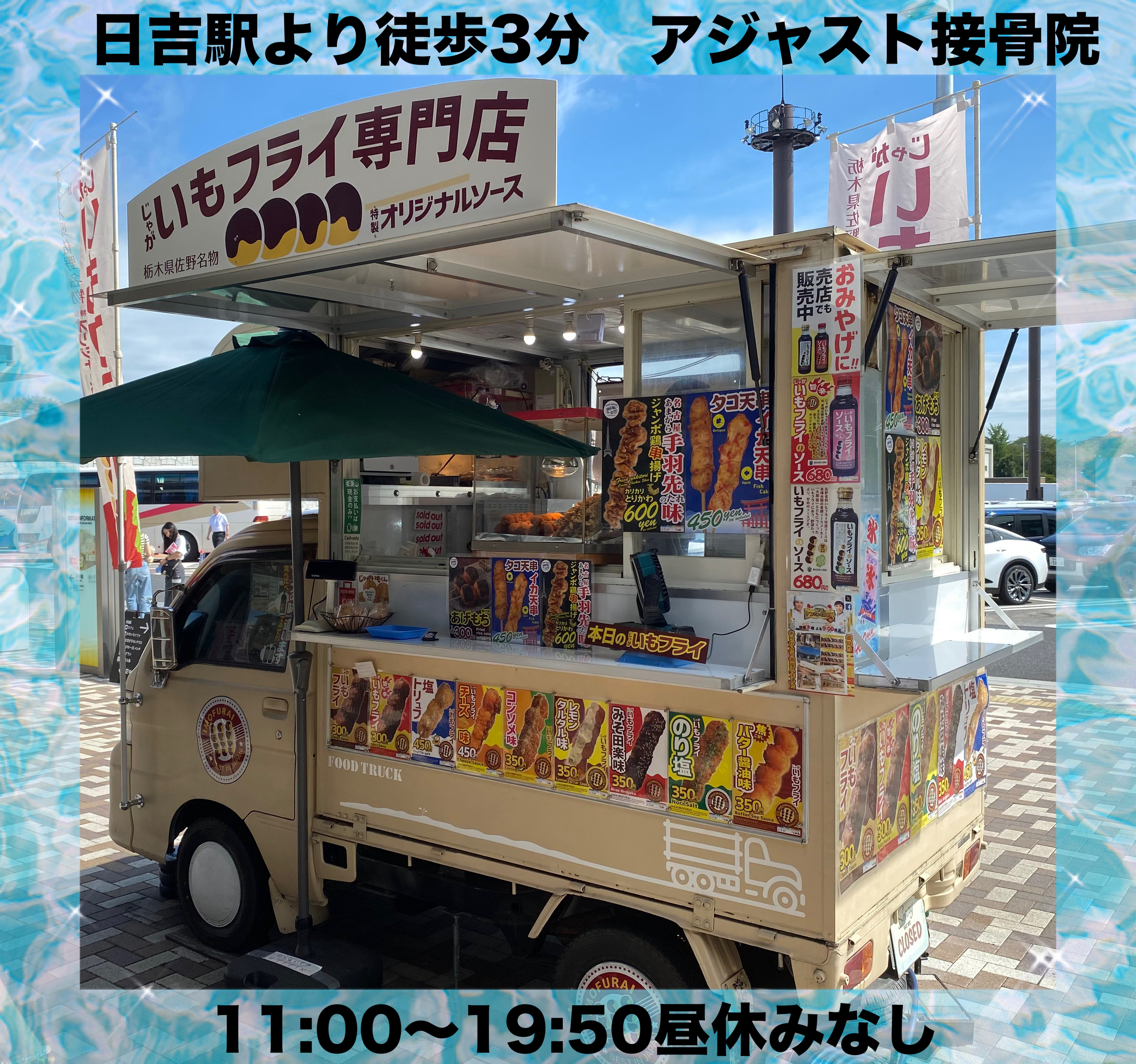 キッチンカー