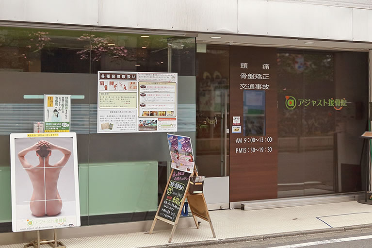 外観